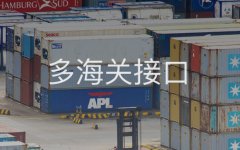 怎么搭建類(lèi)似萬(wàn)里目的跨境電商小程序