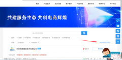 如何加入安菲第三方服務(wù)商