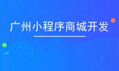 小程序商城實現(xiàn)微信朋友圈的分享