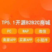 b2b2c商城系統(tǒng)如何推廣？b2b2c商城系統(tǒng)推廣方式的詳細(xì)介