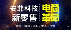 如何提高微商城建設(shè)運營的轉(zhuǎn)化率？