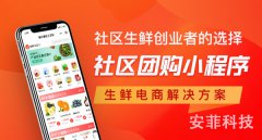 手機(jī)微信怎么開通直播帶貨功能