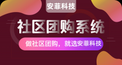 商家如何玩轉(zhuǎn)社區(qū)團(tuán)購來賺錢